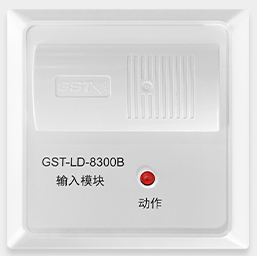 海灣GST-LD-8300B輸入模塊(消防監(jiān)視模塊) 海灣GST-LD-8300B輸入模塊(消防監(jiān)視模塊)