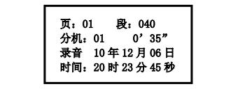 西藏海灣消防廣播電話一體機GST-GD-N90電話錄音回放