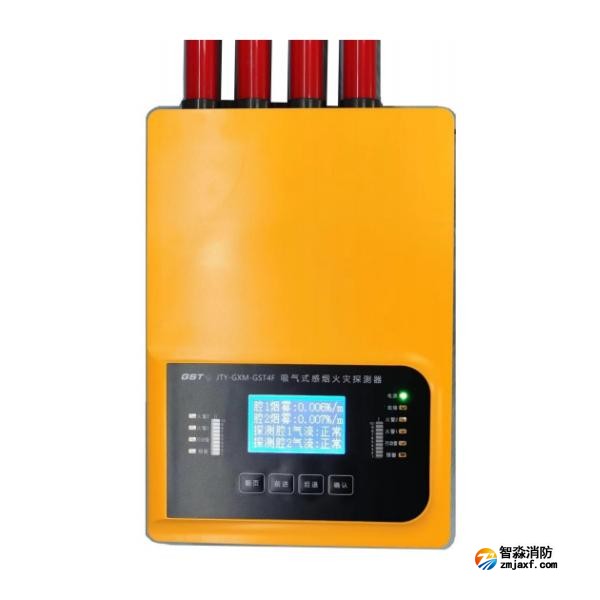 西藏海灣JTY-GXM-GST4F吸氣式感煙火災探測器 四管雙區(qū)