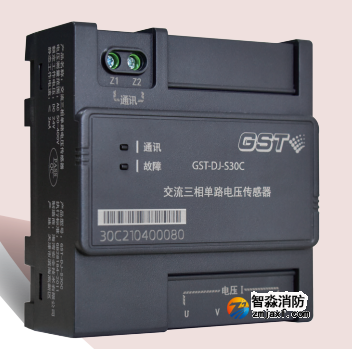 西藏海灣GST-DJ-S30C交流三相單路電壓傳感器（一組三相交流電壓）