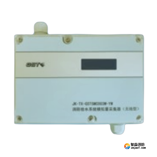 西藏海灣JK-TX-GSTSMC003W-YW消防給水系統(tǒng)模擬量采集器(無線型)
